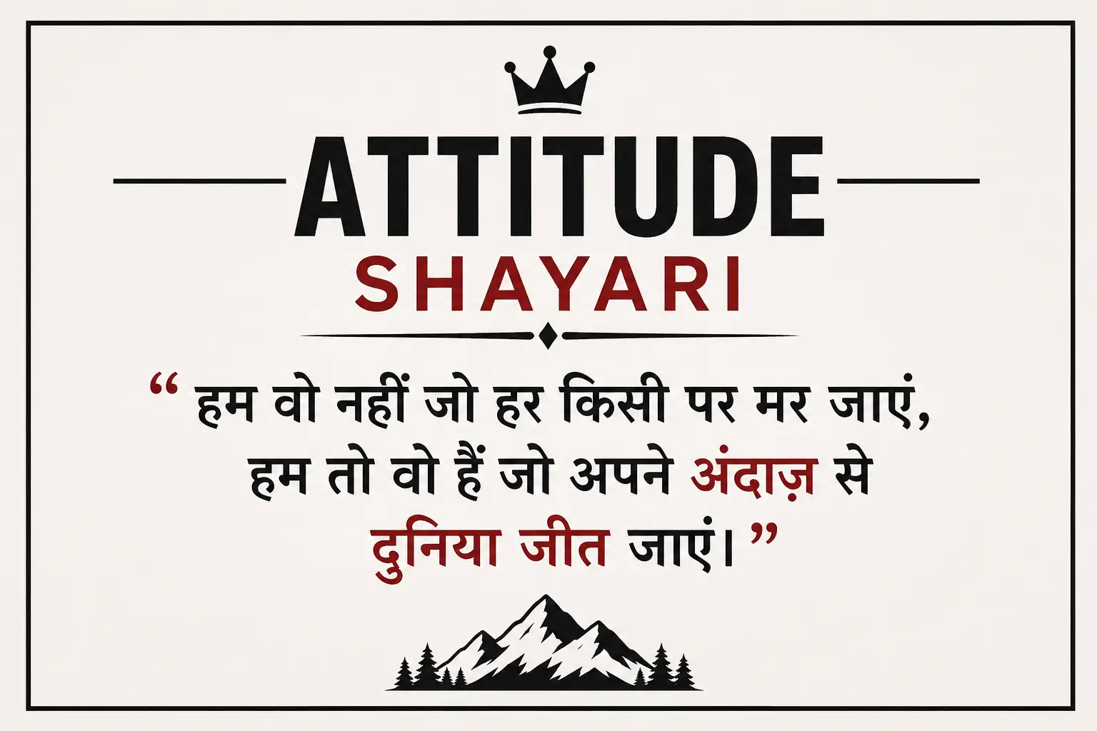 Attitude Shayari